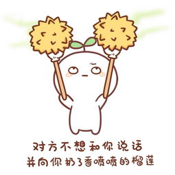  头上张草的颜文字君表情包