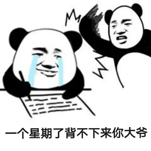 如何一句话激怒