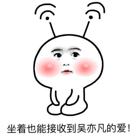 开心表情包无水印是爱