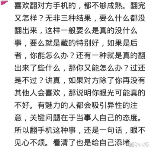 情侣之间互查手机,应不应该