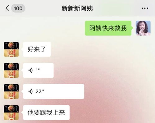  700万粉女网红自曝遭骚扰,陌生男子哄骗阿姨开门,纠缠要见本人