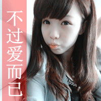 当头像的女图片自作多情