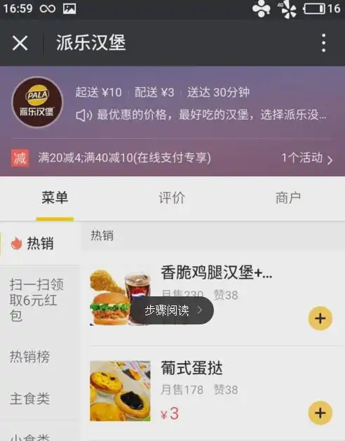  美团外卖怎么用微信支付