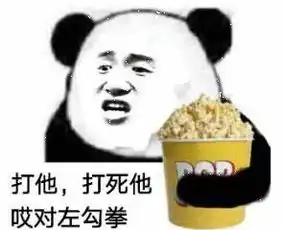  笑死人不偿命的表情包,胖虎算什么,用它通知女票我去打游戏了