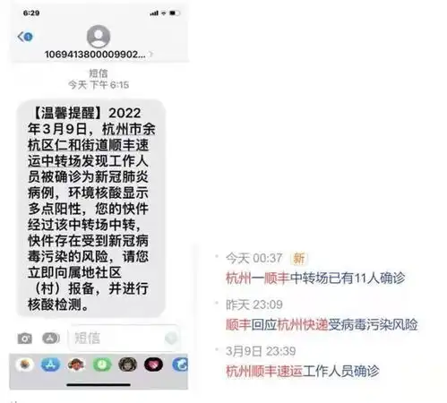  您收到这条短信了吗这些快递有被新冠病毒污染的风险近期收寄包裹要注意