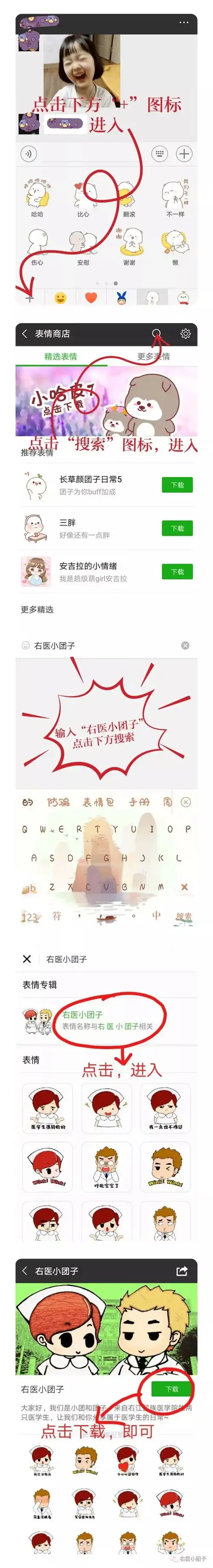  小团子速递右医专属表情包,强势来袭请pick