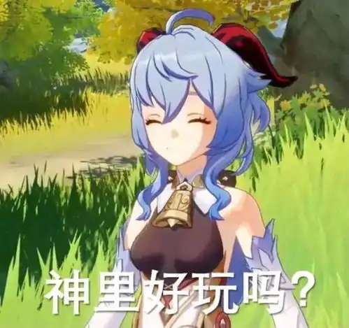 原神表情包图集可保存头