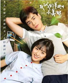  致我们单纯的小美好什么时候更新小说江辰陈小希为什么分手大结局曝光