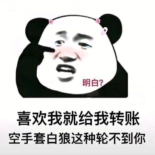  沙雕表情包i哥哥你逃不掉啦