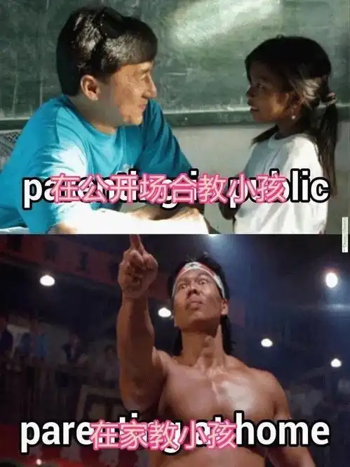  没孩子完全看不懂,有孩子笑到肚子痛