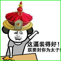  超火的接梗表情包,群里有人说大话用这些表情包怼回去啊