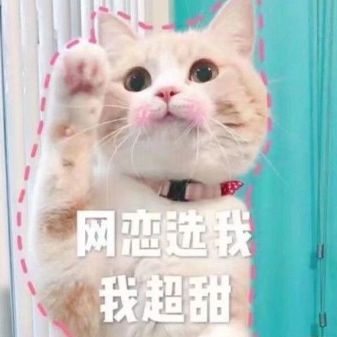  女生撒娇卖萌专用表情有木有想你的小宝贝