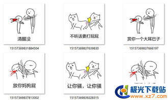  赏你一个大耳巴子表情包下载赏你一个大耳巴子表情包高清无水印极光下载站
