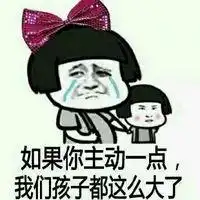  如果你主动一点点