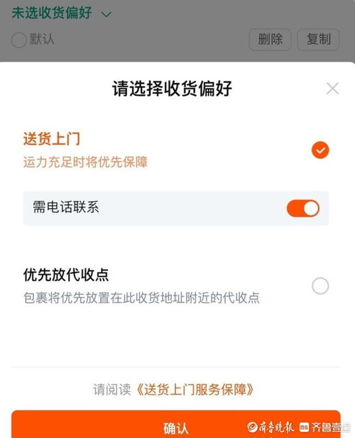  美女全身裸体秘免费看网站20250313013413壹点调查快递不告而投如何破各方期望寻找最优解