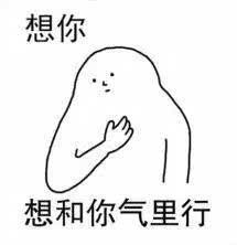  小编客户恼了,非让我发个表情包哄哄她内含海量表情包