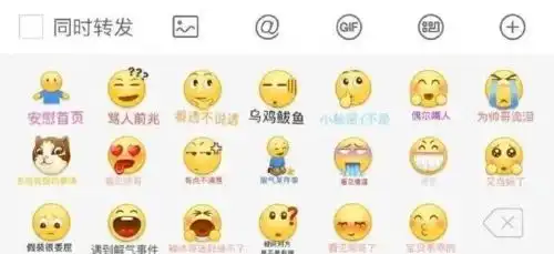 微信表情包的意义微信