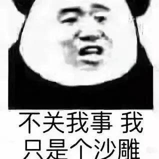  是好久不见的表情包啦