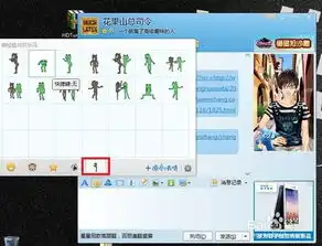  qq如何添加有趣的表情