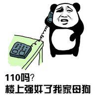  金馆长打电话系列表情超恶搞110吗群里装逼过度导致吐血
