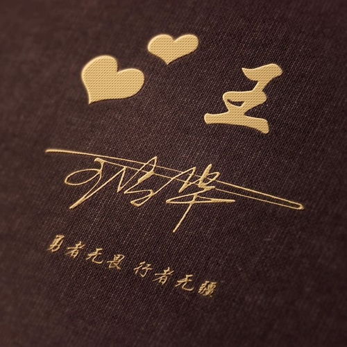  用你的名字做微信头像,三十六张高清连笔签名头像,留下你的名字
