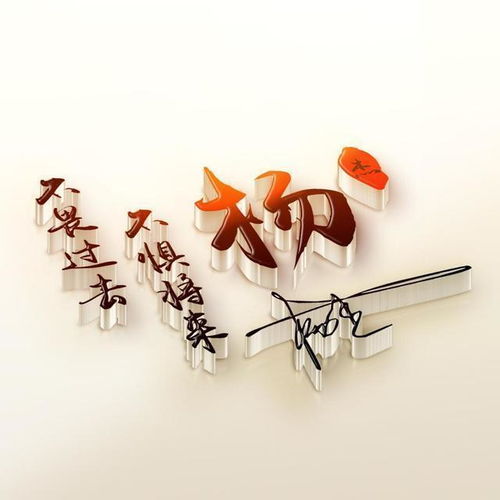  用你的名字做微信头像,35张霸气风范精致签名头像,精心为你设计