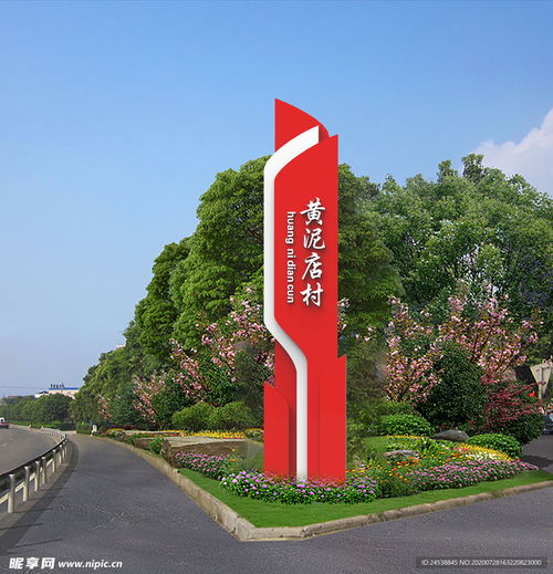  美丽乡村精神堡垒设计图3d设计3d设计