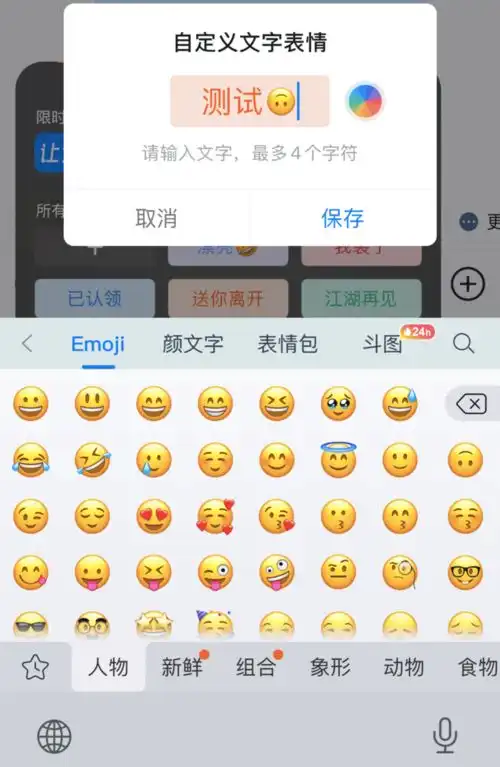  钉钉新增两项隐藏功能文字表情与快捷指令