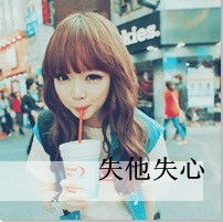  跪求一些小清新头像不要人物太过妖娆最好是人物的女生最好是学生范