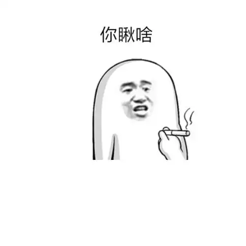 口叼避孕套的表情包情头