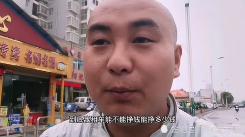  河南南阳今晚开始跑出租,目标不多先赚他100块钱