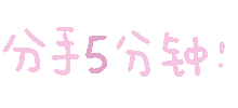 小饼干表情包动态图小肥