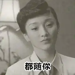  撕了20年的四旦双冰之莲花争一姐暗通大师,太平遭算计运气被夺