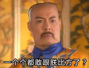  周杰终于因为表情包发怒了可以用表情包但不要他,消费明星的底线在哪里