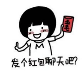  别抢了你这样发红包是犯法的