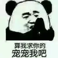 我靓仔你叼毛表情包