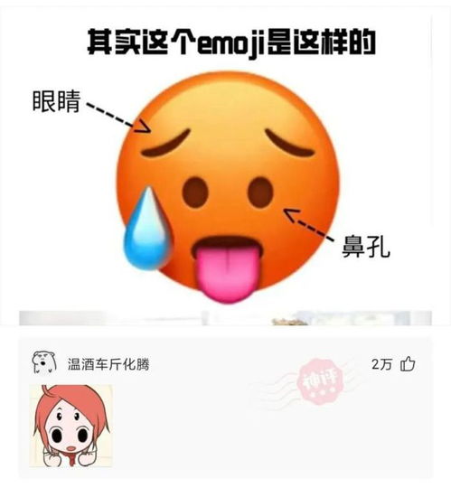  轻松一刻这就是这个表情包的真相,看起来还蛮可爱的