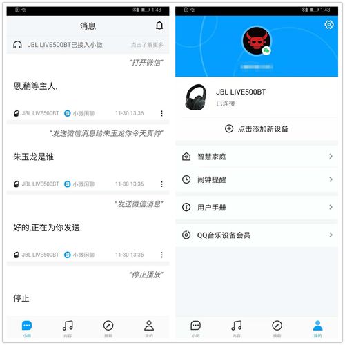  轻触即来的智能生活助理jbllive500bt无线罩耳式耳机评测