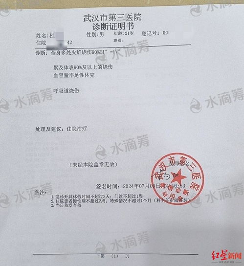  室友电动车电池燃爆致21岁男生全身烧伤90,花费近百万治疗仍未脱离危险