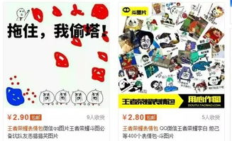  当表情包形成一条产业链,游戏营销是不是也可以入局了