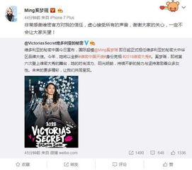  奚梦瑶成为中国区维密大使,跌倒的照片p称表情包热网友争议