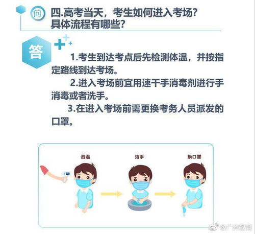  考生家长还能送考吗考试也要戴口罩吗怎样保证不因高考导致疫情扩散广州发布重要提示