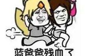 咸鱼躺表情包王者荣耀