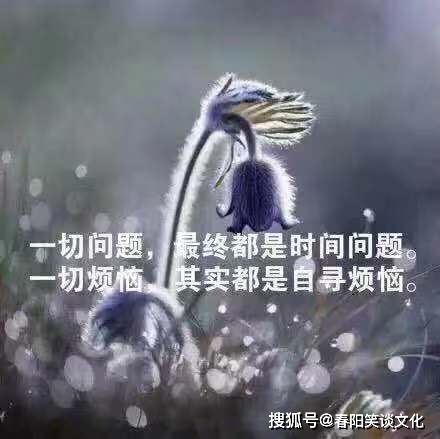  2021致自己很窝心的短句子,简短走心,总有一条你会喜欢