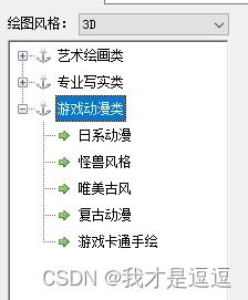  轻松掌握ai绘画生成器用新玩法描绘古风人物,你也能成为大师,一键ai绘画的办公软件
