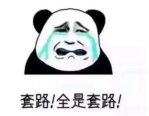  抖音赚了一百表情包分享你放三百我放三百套路表情包一览