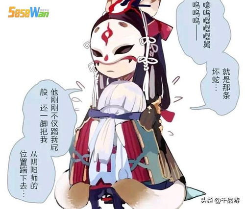  阴阳师游戏梗表情包,你见过被欺负了的晴明吗这也太恐怖了