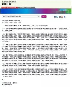  拒收台当局拒绝陈同佳投案港府发声明深切遗憾