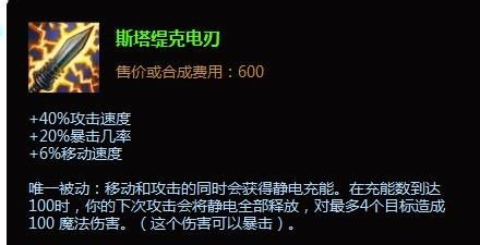  s5暴走萝莉出装