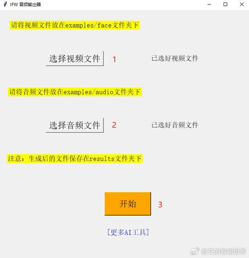  川普真会说中文嘴型都同步,用videoretalking一键生成你的ai播报员